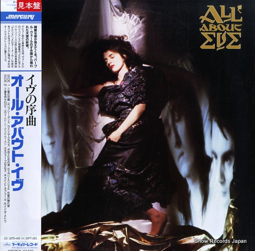 ALL ABOUT EVE all about eve 25PP-251