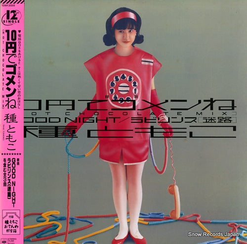 TANE, TOMOKO 10 en de gomenne (hot chocolate mix) 12AH2059