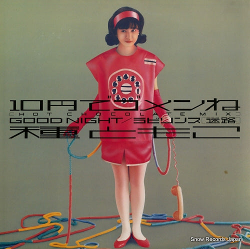 TANE, TOMOKO 10 en de gomenne (hot chocolate mix) 12AH2059