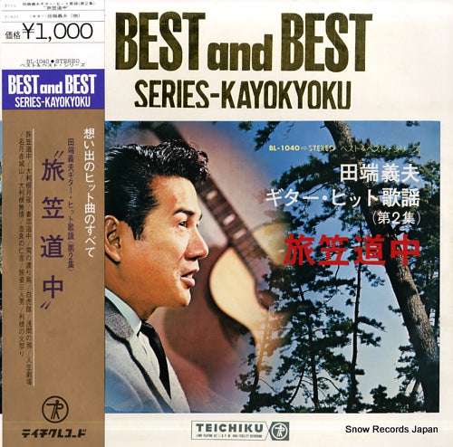 TABATA, YOSHIO tabata yoshio guitar hit kayo (vol.2) "tabikasa dochu" BL-1040