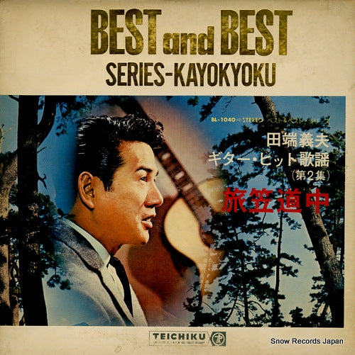 TABATA, YOSHIO tabata yoshio guitar hit kayo (vol.2) "tabikasa dochu" BL-1040