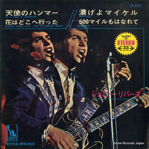 RIVERS, JOHNNY if i had a hammer LP-4191