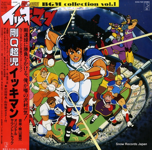 YOKOYAMA, SEIJI go q choji ikki man bgm collection vol.1 K25G-7303