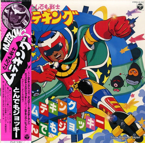 V/A muteking tondemo jockey CZ-7077