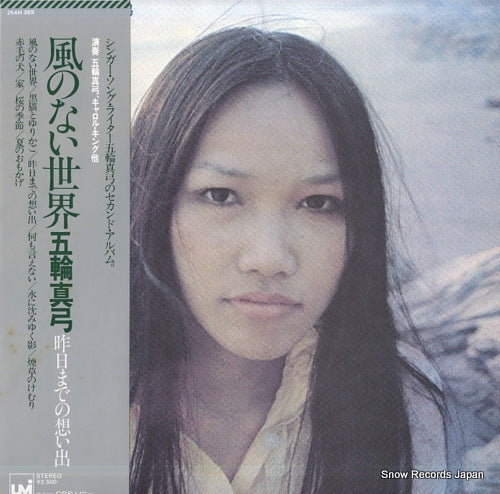 ITSUWA, MAYUMI kaze no nai sekai 25AH365