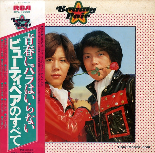 BEAUTY PAIR beauty pair no subete RVL-10009