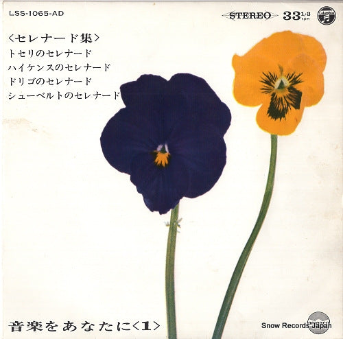 HARTWIG, FRANZ music for you 1 LSS-1065-AD