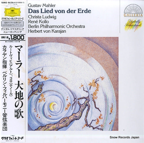 KARAJAN, HERBERT VON mahler; das lied von der erde 18MG4626 / 419058-1