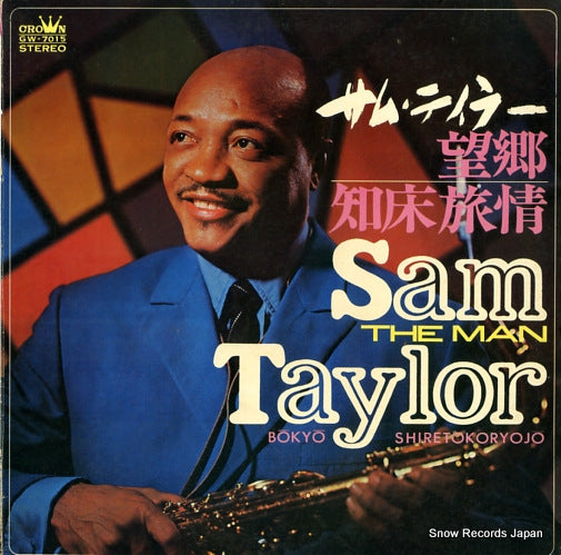 TAYLOR, SAM bokyo / shiretoko ryojo GW-7015