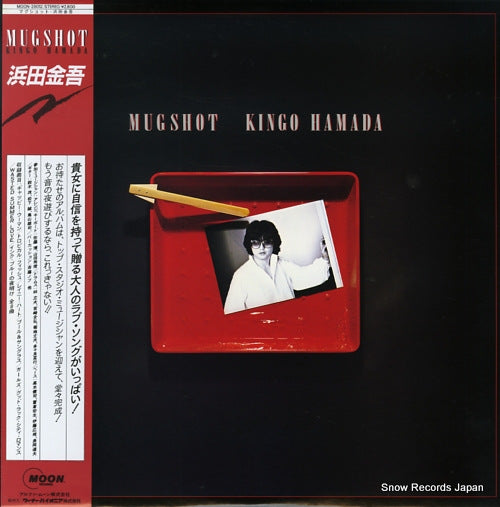 HAMADA, KINGO mugshot MOON-28012