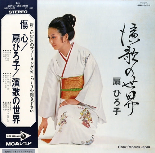 OGI, HIROKO enka no sekai JMC-5023