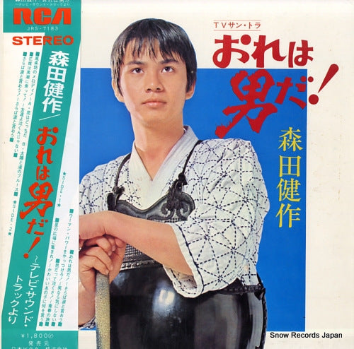 MORITA, KENSAKU ore wa otoko da! JRS-7183