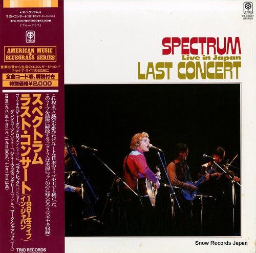 SPECTRUM last concert live in japan PA-20007