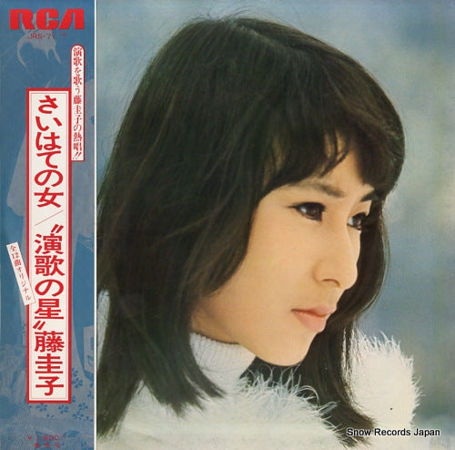 FUJI, KEIKO saihate no onna JRS-7117