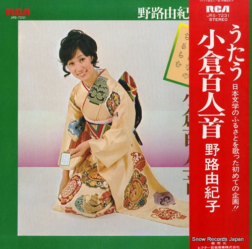 NOJI, YUKIKO utau ogura hyakunin isshu JRS-7231
