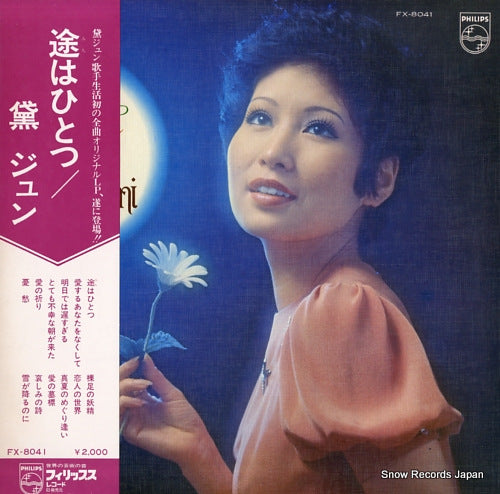 MAYUZUMI, JUN michi wa hitotsu FX-8041