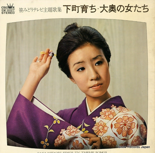 SASA, MIDORI shitamachi sodachi oooku no onna tachi GW-6027