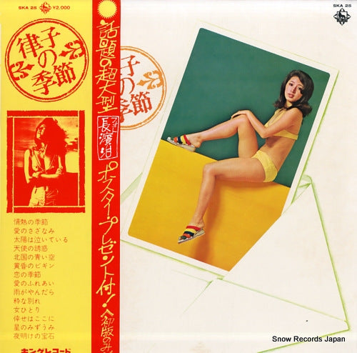 ABE, RITSUKO ritsuko no kisetsu SKA25