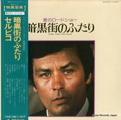 FILM SYMPHONIC ORCHESTRA, THE screen theme twin deluxe MR8125