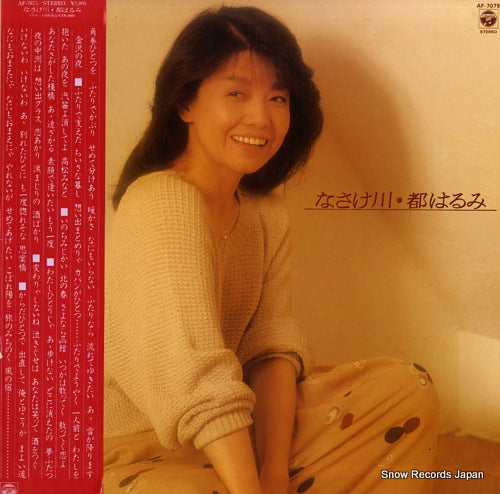 MIYAKO, HARUMI nasake gawa AF-7075