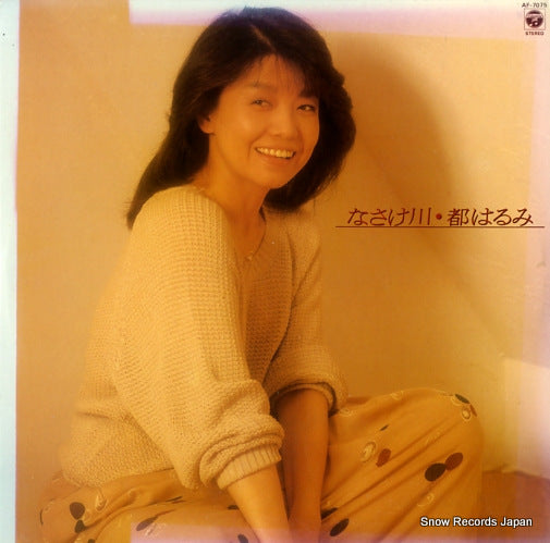 MIYAKO, HARUMI nasake gawa AF-7075