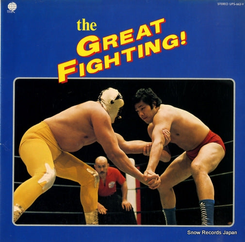 V/A pro wrestling theme ketteiban / the great fighting! UPS-663-V