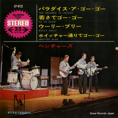 VENTURES, THE ten seconds to heaven LP-4122