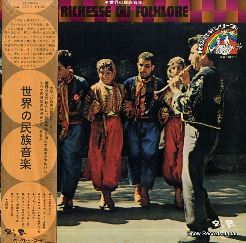 V/A richesse du folklore GW1070/1