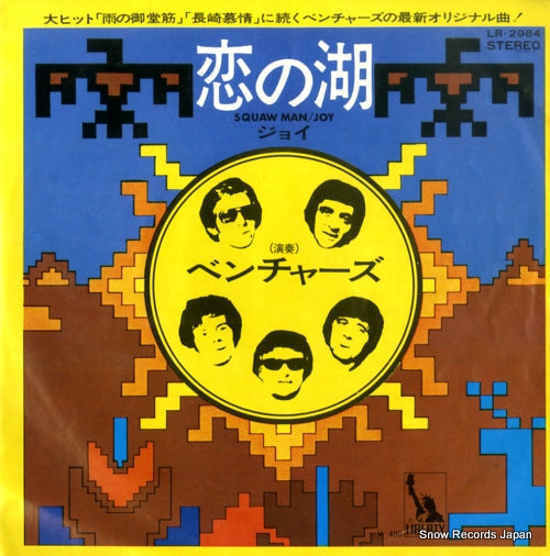 VENTURES, THE squaw man LR-2984