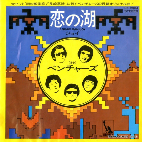 VENTURES, THE squaw man LR-2984