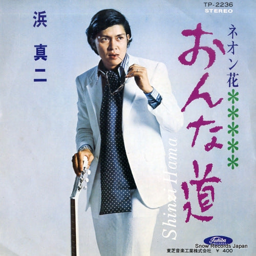 HAMA, SHINJI onnamichi TP-2236