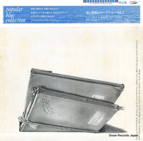 V/A the glorious movie themes vol.2 ETP-50073