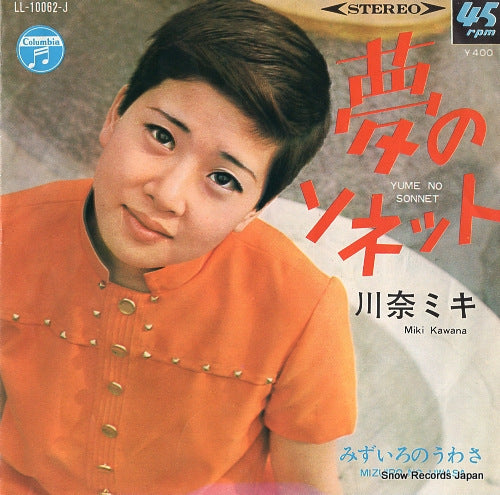 KAWANA, MIKI yume no sonnet LL-10062-J