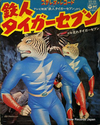 TETSUJIN TIGER SEVEN tetsujin tiger seven SCS-520
