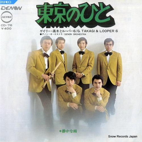 TAKAGI, GARY, AND LOOPER 6 tokyo no hito CD-76