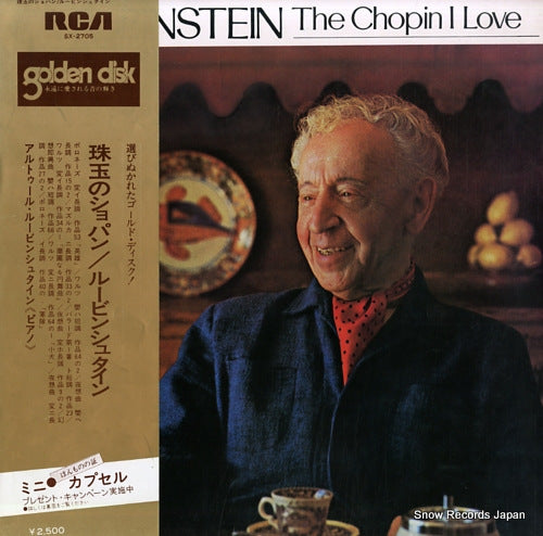 RUBINSTEIN, ARTUR the chopin i love SX-2705