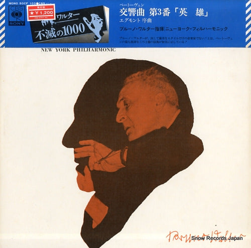 WALTER, BRUNO beethoven; symphony no.3 "eroica" SOCF103