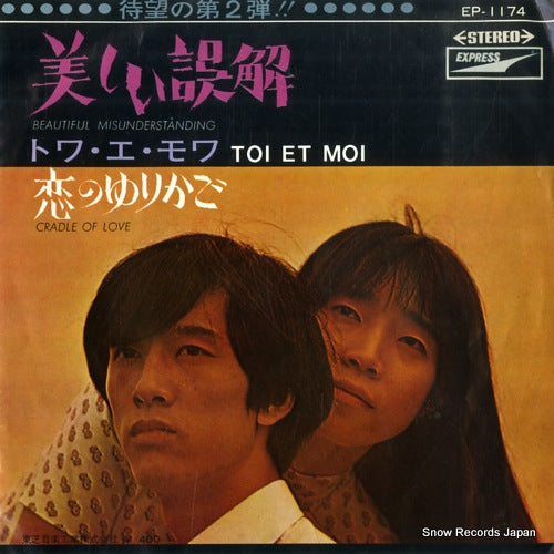 TOI ET MOI beautiful misunderstanding EP-1174