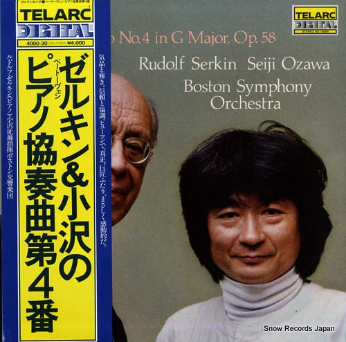 SERKIN, RUDOLF beethoven; piano concerto no.4 in g major, op.58 DG-10064