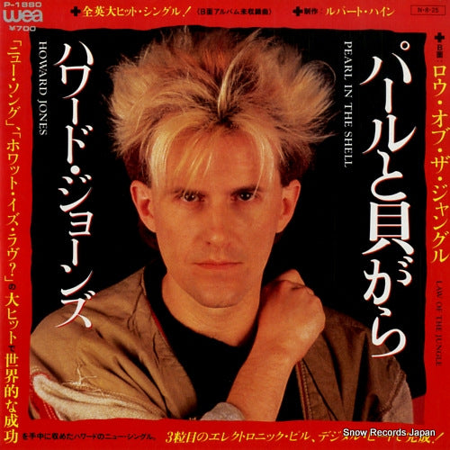 JONES, HOWARD pearl in the shell P-1880