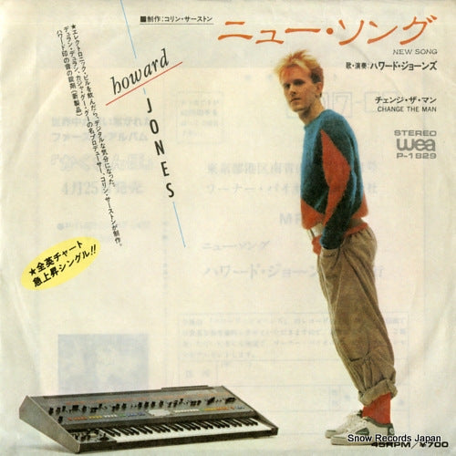 JONES, HOWARD new song P-1829