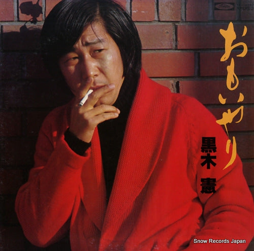 KUROKI, KEN omoiyari TP-72232