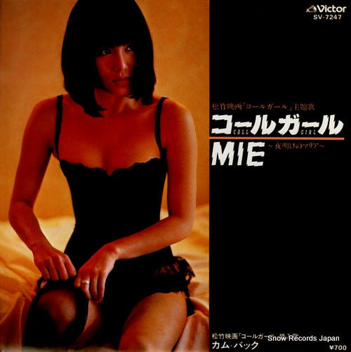 MIE call girl SV-7247