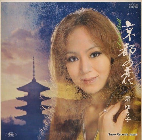 NAGISA, YUKO kyoto doll TP-7484