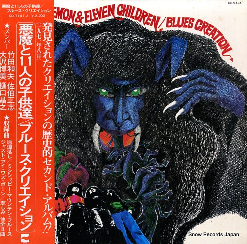 BLUES CREATION demon & eleven children CD-7141-A