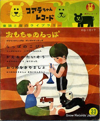 ROYAL NIGHTS omocha no rappa KQ-1017