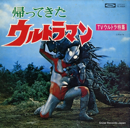 V/A kaettekita ultra man TC-6324
