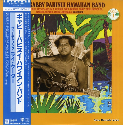 GABBY PAHINUI HAWAIIAN BAND, THE the gabby pahinui hawaiian band vol.1 P-10582W