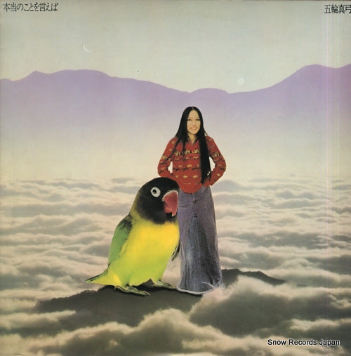 ITSUWA, MAYUMI live 2 / telling the truth 25AH368