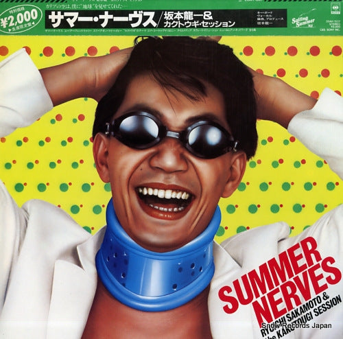 SAKAMOTO, RYUICHI summer nerves 20AH1537